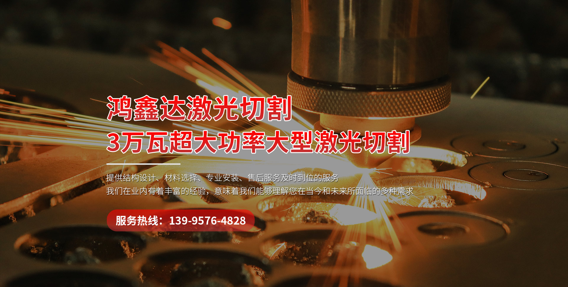 襄陽(yáng)激光切割