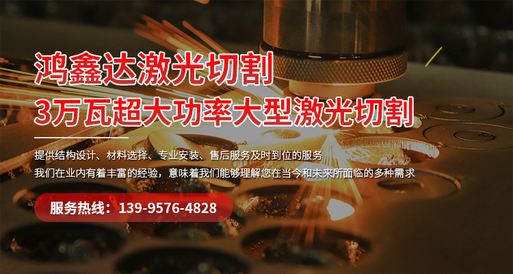 襄陽(yáng)激光切割